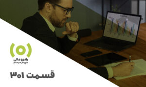 تاب‌ آوری برای حسابداران
