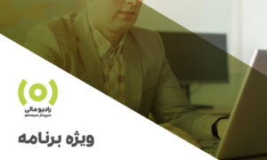 بارگذاری دفاتر الکترونیکی