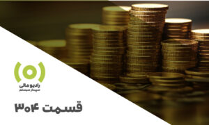 تازه‌های حقوق‌ودستمزد