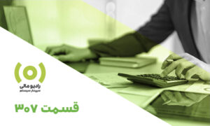 حقوق و دستمزد 1405