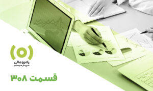 تغییرات سامانه مودیان